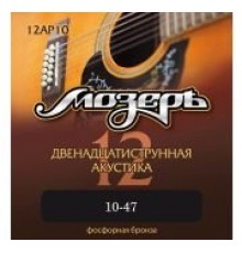 Мозеръ 12AP10 комплект струн для 12-струнной акустической гитары, 10-47, фосфорная бронза