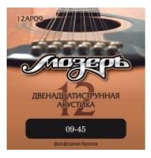 Мозеръ 12AP09 Комплект струн для 12-струнной акустической гитары, 9-45, фосфорная бронза