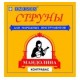 Emuzin МК струны для мандолины КОНТРАБАС (Эмузин)