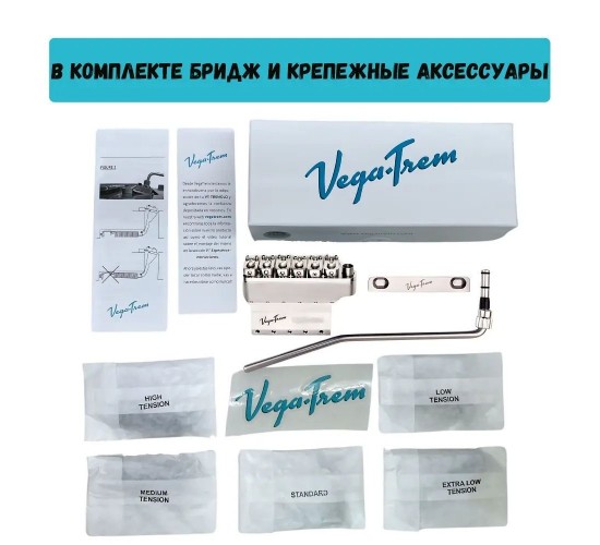 Vega-Trem VT1 тремоло бридж на двух опорах для гитары Stratocaster, цвет хром