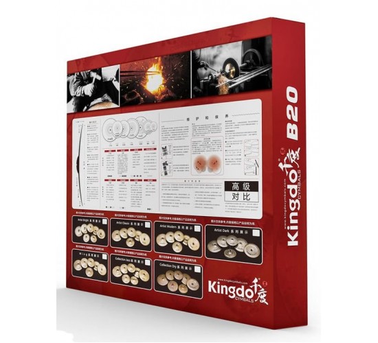 KingDo Artist Classic B20 SET 14«+16»+18«+20» Комплект тарелок