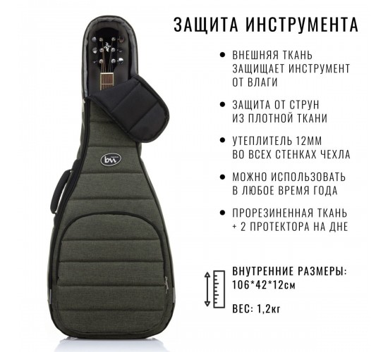 Bag&music BM1186 Acoustic Casual Plus Чехол для акустической гитары лёгкий, цвет оливковый