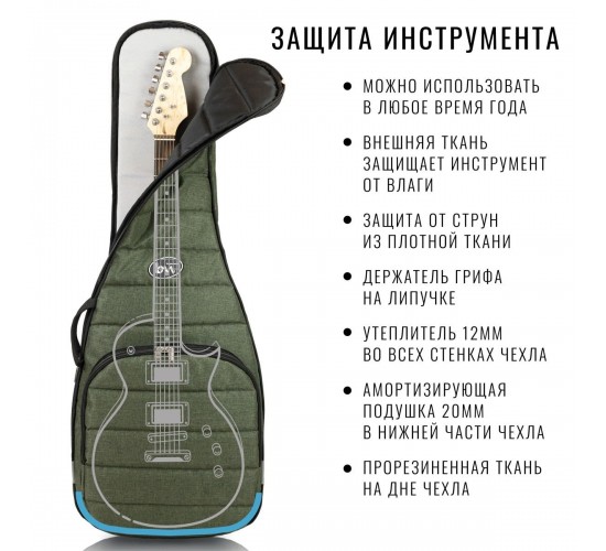 Bag&music BM1182 Electro CASUAL Plus Чехол для электрогитары лёгкий утепленный, цвет оливковый