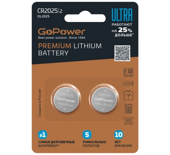 GoPower 00-00026402 Ultra Элемент питания CR2025 Lithium 3В, 1 шт