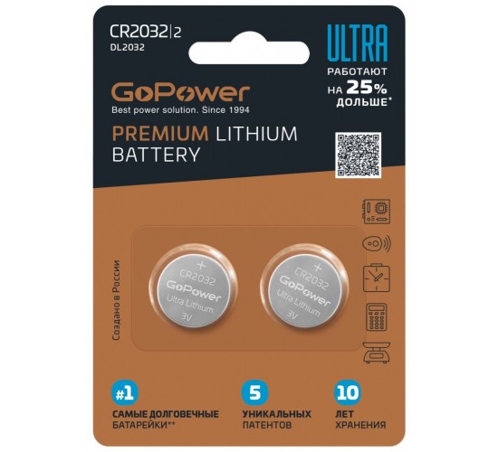 GoPower 00-00026401 Ultra Элемент питания CR2032 Lithium 3В, 1 шт
