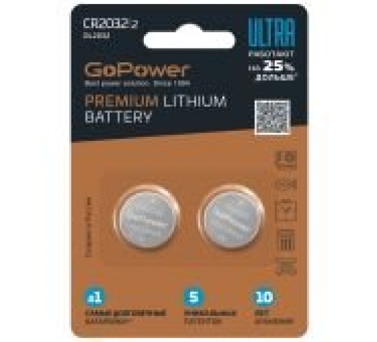 GoPower 00-00026401 Ultra Элемент питания CR2032 Lithium 3В, 1 шт