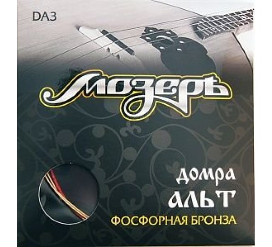 Мозеръ DA3 Комплект струн для домры альт, фосф.бронза/шелк
