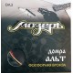 Мозеръ DA3 Комплект струн для домры альт, фосф.бронза/шелк