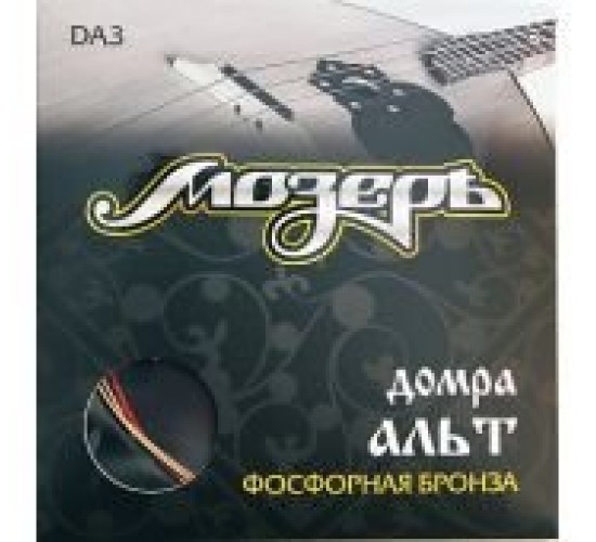 Мозеръ DA3 Комплект струн для домры альт, фосф.бронза/шелк
