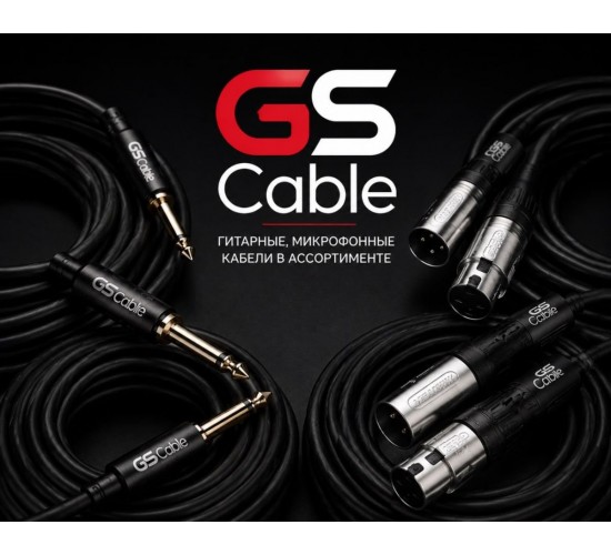 GS Cable кабель микрофонный, 45 cм (кабель Cordial CMK 222, разъемы AuraSonics XN3M-B / XN3F-B)