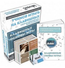 Music UP MA-Key Набор для обучения «Учимся играть на клавишных»