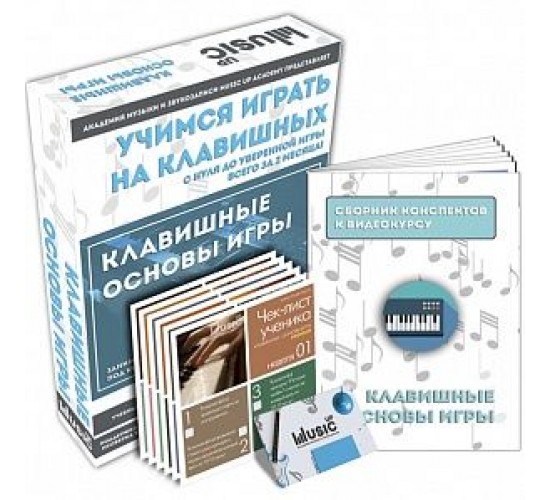 Music UP MA-Key Набор для обучения «Учимся играть на клавишных»