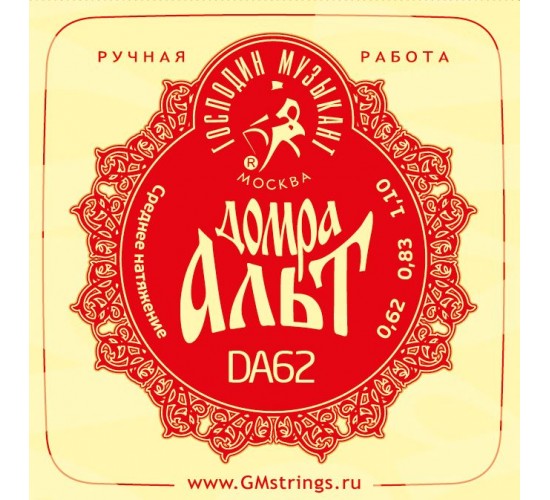 Господин Музыкант DA62 Комплект струн для Домры Альт (сталь+ФБ)