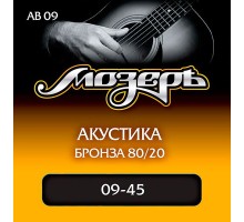 Мозеръ AB09 комплект струн для акустической гитары, бронза 80/20, 9-45