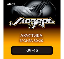 Мозеръ AB09 комплект струн для акустической гитары, бронза 80/20, 9-45