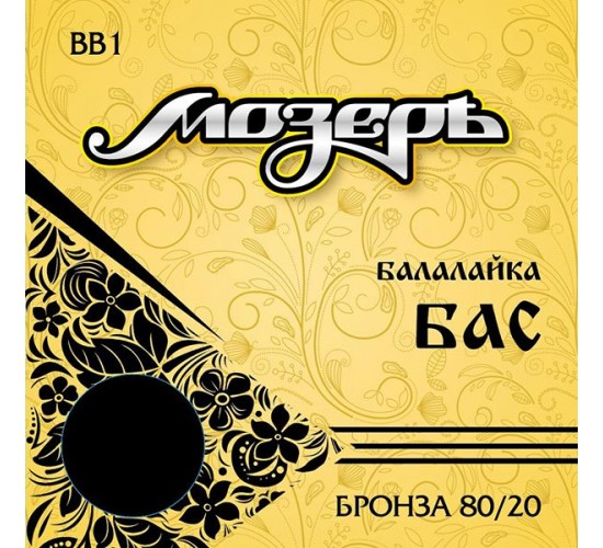 Мозеръ BB1 комплект струн для балалайки бас, бронза