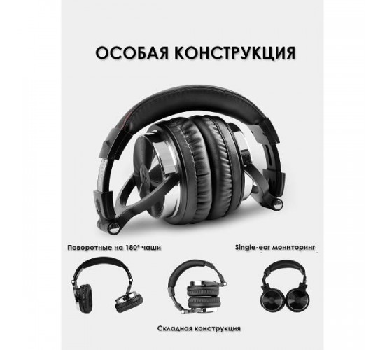 Dreamsound OneOdio Pro-10 накладные DJ наушники закрытого типа