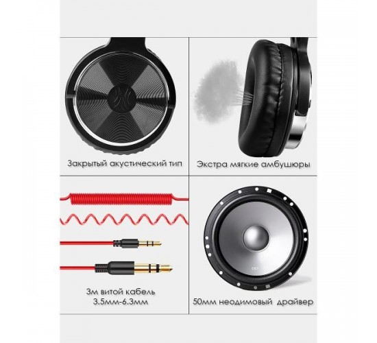 Dreamsound OneOdio Pro-10 накладные DJ наушники закрытого типа