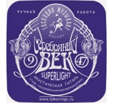 Господин Музыкант SV09 СЕРЕБРЯНЫЙ ВЕК Комплект струн для акустической гитары, посеребренные