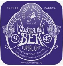 Господин Музыкант SV09 СЕРЕБРЯНЫЙ ВЕК Комплект струн для акустической гитары, посеребренные