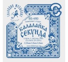 Господин Музыкант BS4/80 Комплект струн для балалайки-секунда (сталь+Л-80)