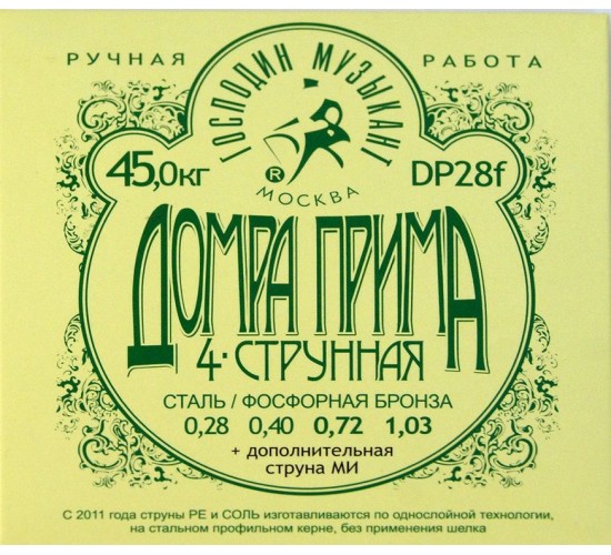 Господин Музыкант DP28F Комплект струн для Домры Прима 4-струнной DP28F