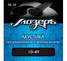 Мозеръ AS10 комплект струн для акустической гитары, посеребр. фосф. бронза, 10-49