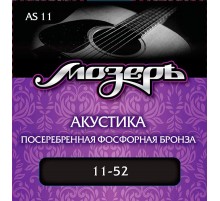 Мозеръ AS11 комплект струн для акустической гитары, посеребр. фосф. бронза, 11-52