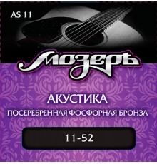 Мозеръ AS11 комплект струн для акустической гитары, посеребр. фосф. бронза, 11-52