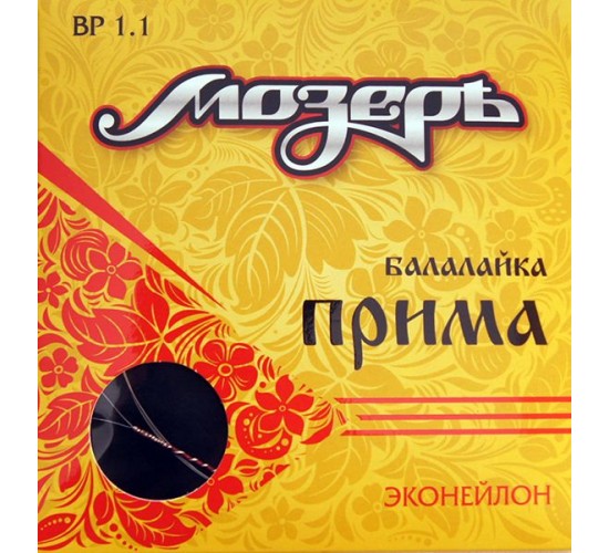Мозеръ BP1.1 комплект струн для балалайки прима, латунь 0,29
