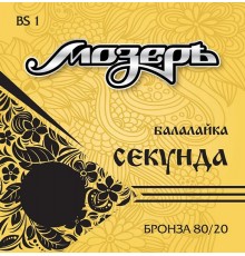 Мозеръ BS1 комплект струн для балалайки секунда, бронза 80/20