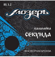 Мозеръ BS3.2 комплект струн для балалайки секунда, фосфорная бронза