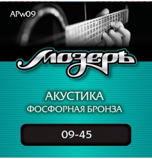 Мозеръ APw09 Комплект струн для акустической гитары, фосфорная бронза, оплетка 3-ей струны, 9-45