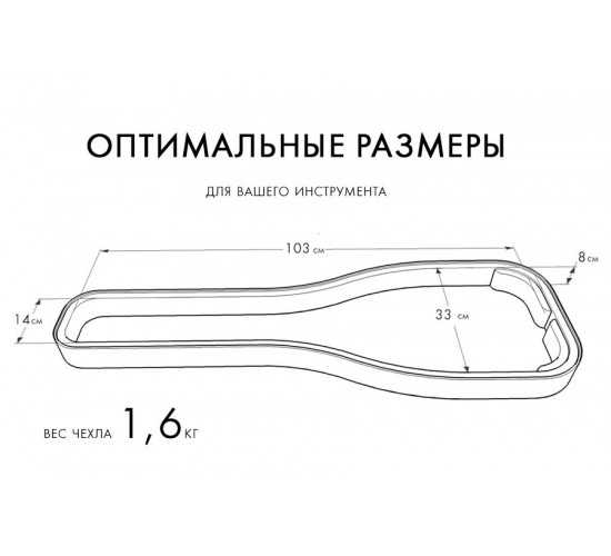 Bag&Music BM1105 Electro SLIM чехол для электрогитары, полужесткий, платиновый