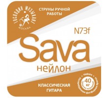 Господин Музыкант N73f SAVA Комплект струн для классической гитары, нейлон/посеребренная бронза