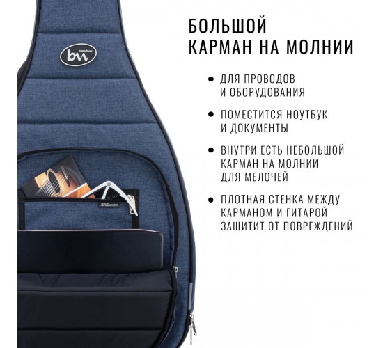 Bag&Music BM1191 Сlassic CASUAL Plus Чехол для классической гитары лёгкий, цвет синий