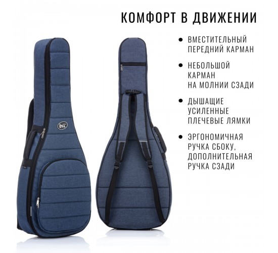 Bag&Music BM1191 Сlassic CASUAL Plus Чехол для классической гитары лёгкий, цвет синий
