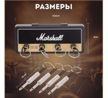 Ключница настенная «Marshall» с 4 брелками
