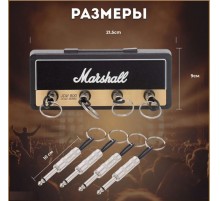 Ключница настенная «Marshall» с 4 брелками