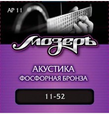 Мозеръ AP11 Комплект струн для акустической гитары, фосфорная бронза, 11-52