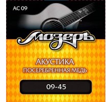 Мозеръ AC09 Комплект струн для акустической гитары, посеребр. медь, 9-45