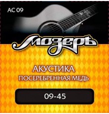Мозеръ AC09 Комплект струн для акустической гитары, посеребр. медь, 9-45
