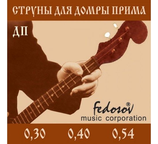 Fedosov ДП Комплект струн для домры прима, латунь