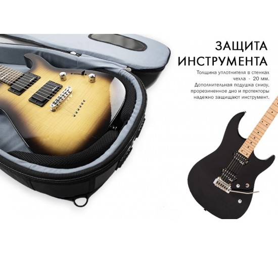 Bag&music BM1029 Electro PRO чехол для электрогитары, серый