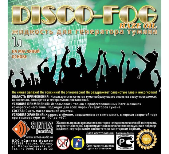 Синтез аудио DF-Haze-Oil-1 Disco Fog Haze Oil Жидкость для генераторов тумана, масляная основа, 1л