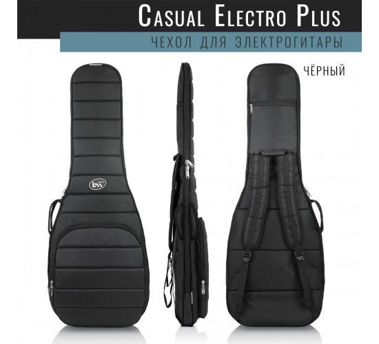 Bag&Music BM1172 Electro Casual Plus Чехол для электрогитары, цвет чёрный