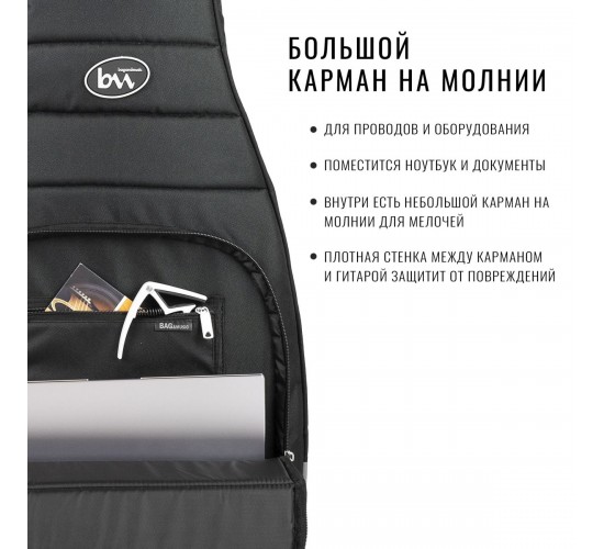 Bag&Music BM1172 Electro Casual Plus Чехол для электрогитары, цвет чёрный