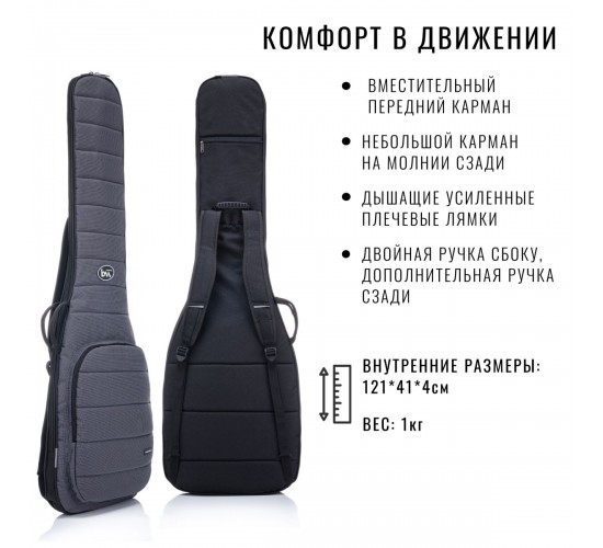 Bag&Music BM1175 Bass Casual Plus Чехол для бас-гитары, цвет серый