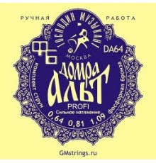 Господин Музыкант DA64 Комплект струн для Домры Альт (сталь+ФБ)