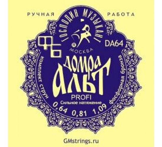 Господин Музыкант DA64 Комплект струн для Домры Альт (сталь+ФБ)